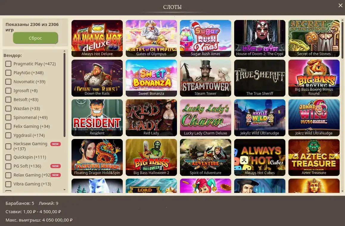 Интерфейс личного кабинета Fresh Casino