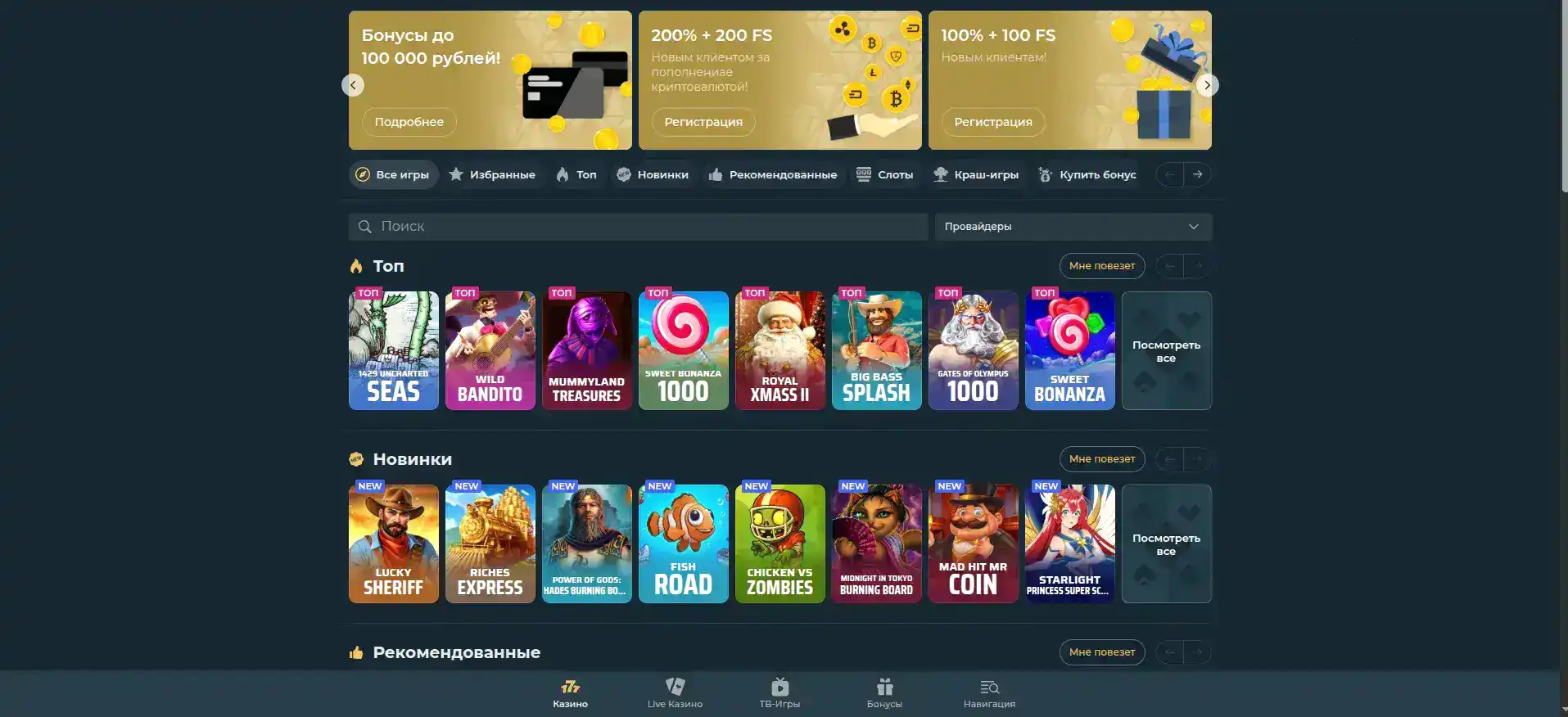 Мобильная версия Fresh Casino на телефоне